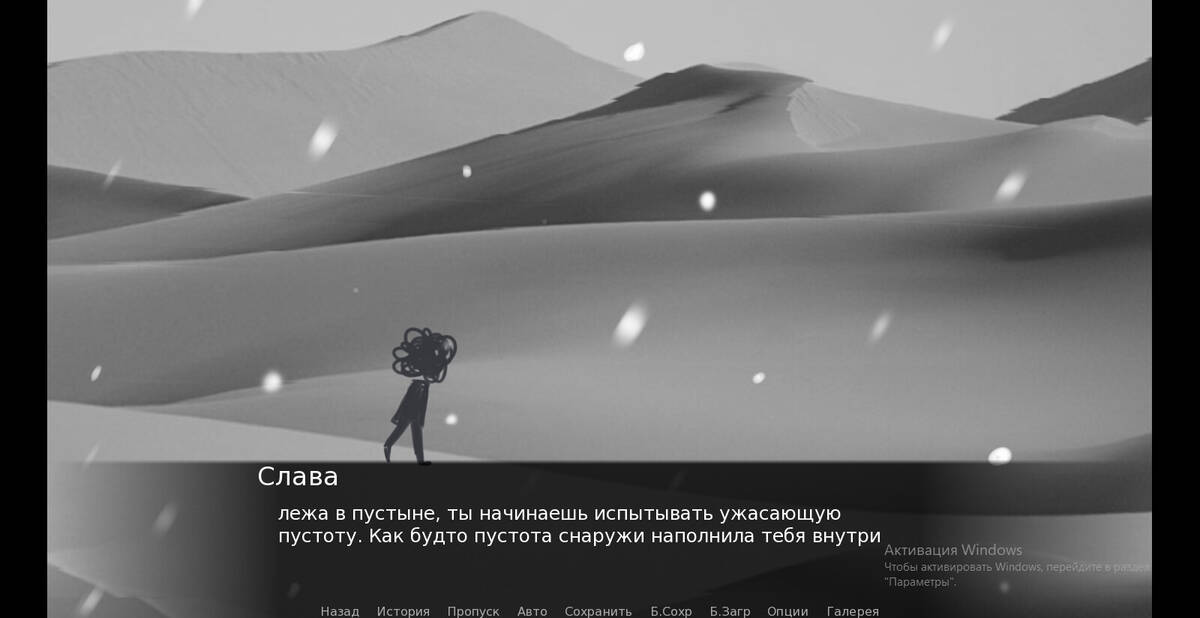 Скриншот 5 к игре Стены