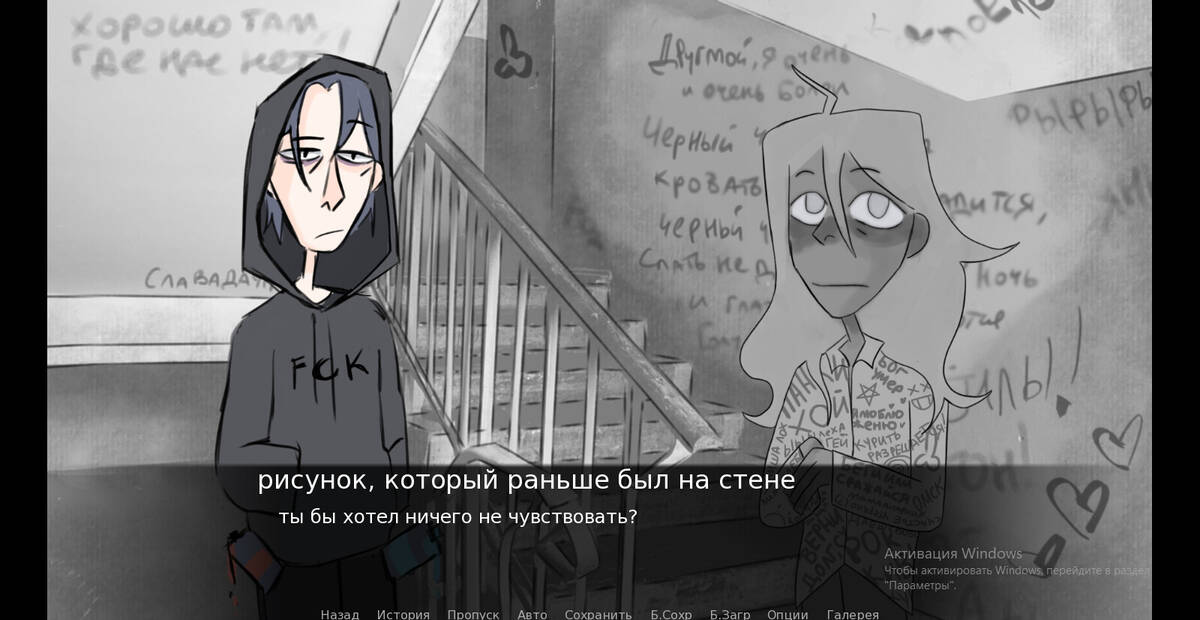 Скриншот 6 к игре Стены