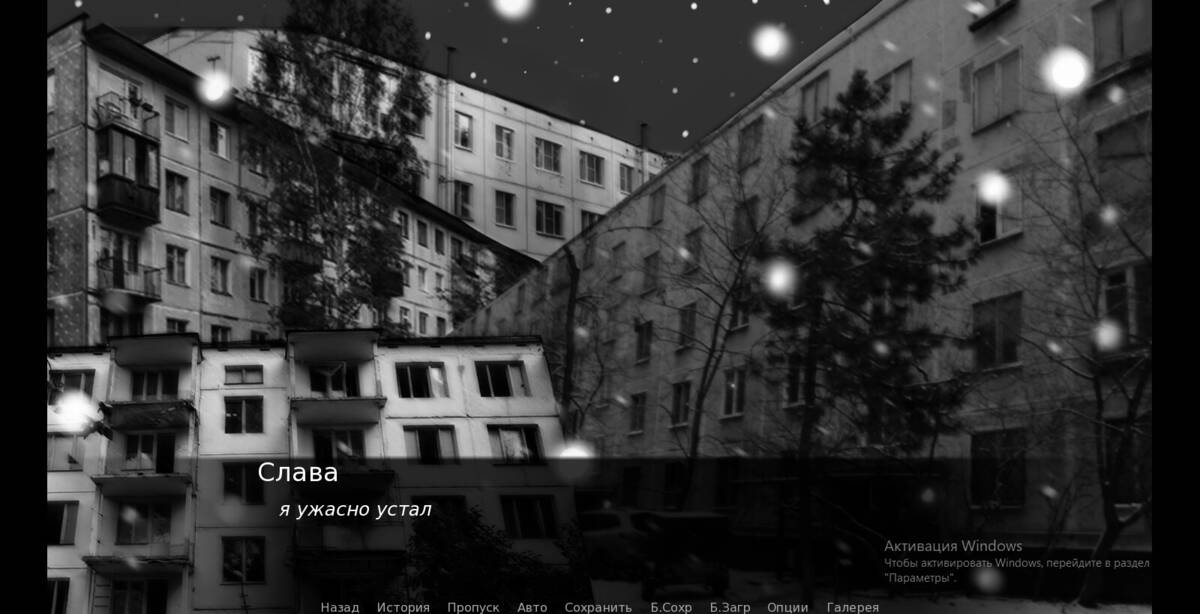 Скриншот 8 к игре Стены