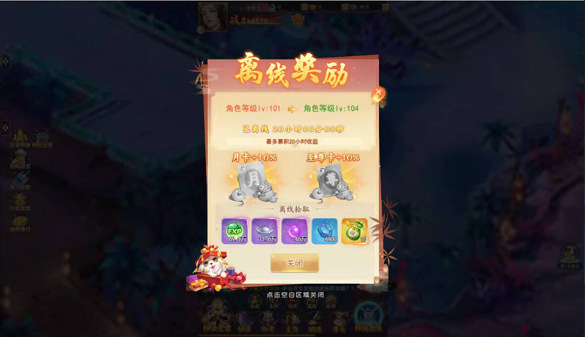 Скриншот 5 к игре 神州豪侠