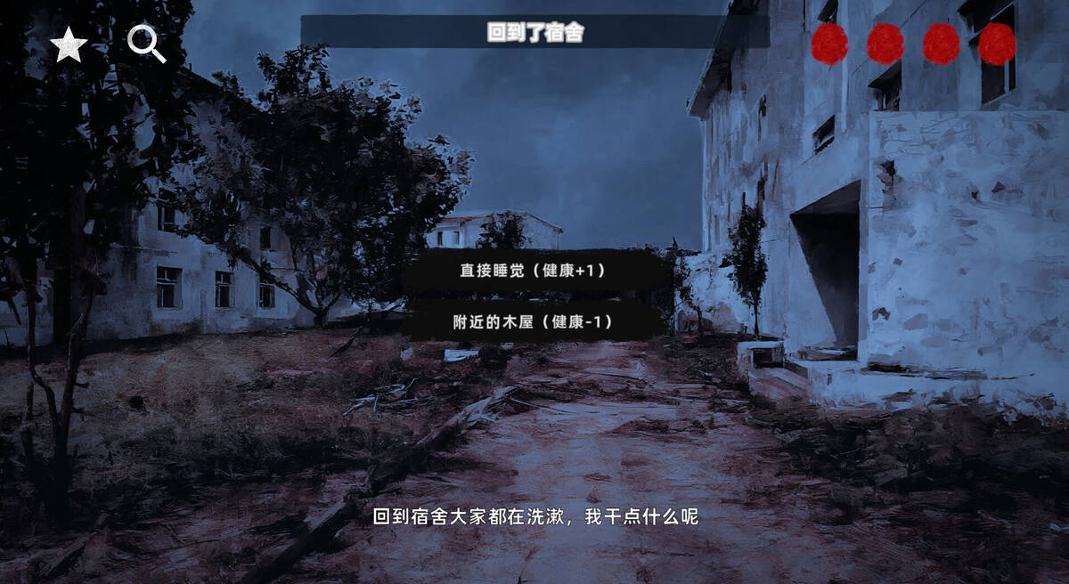 Скриншот 5 к игре 花母·序