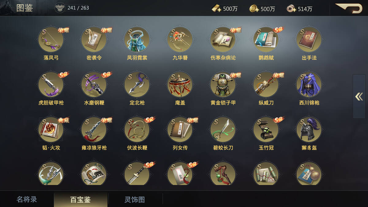 Скриншот 7 к игре 奇謀三國