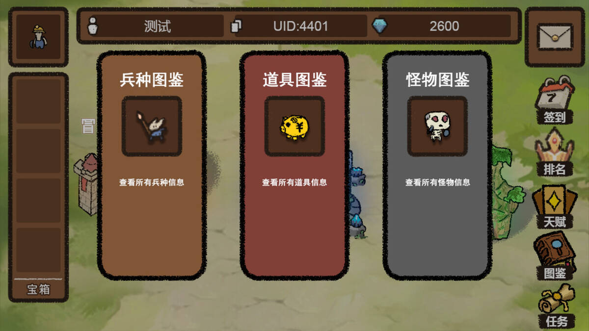 Скриншот 5 к игре 守护之力