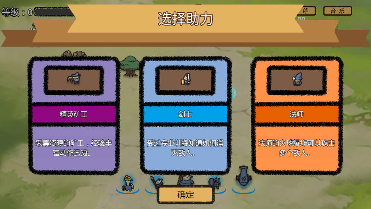 Скриншот 7 к игре 守护之力