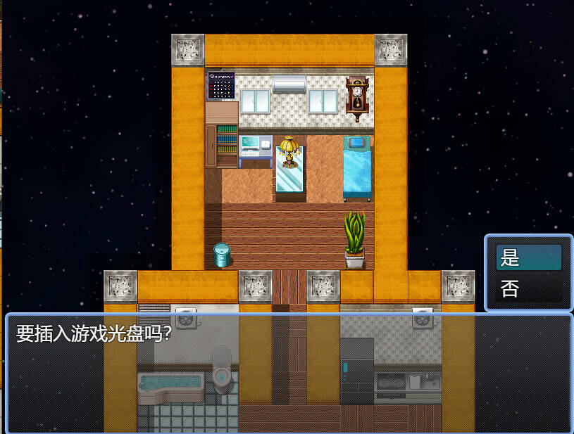 Скриншот 6 к игре 落日满天星