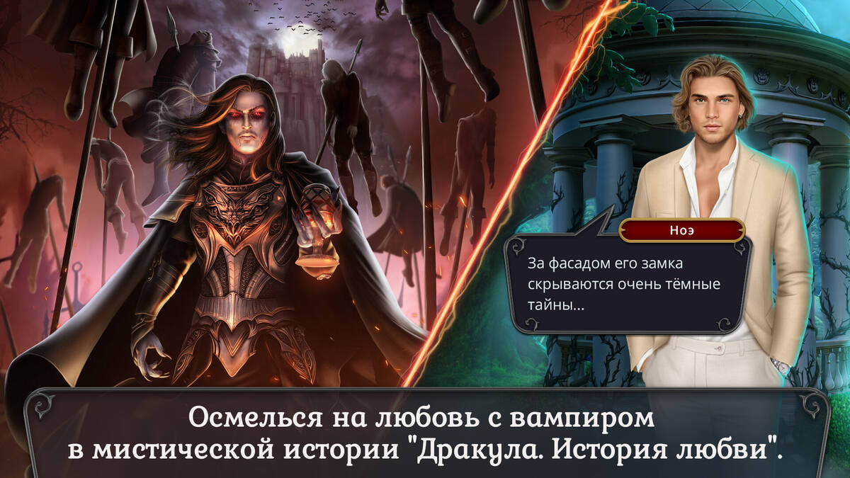 Скриншот 7 к игре Romance Club - Stories I Play