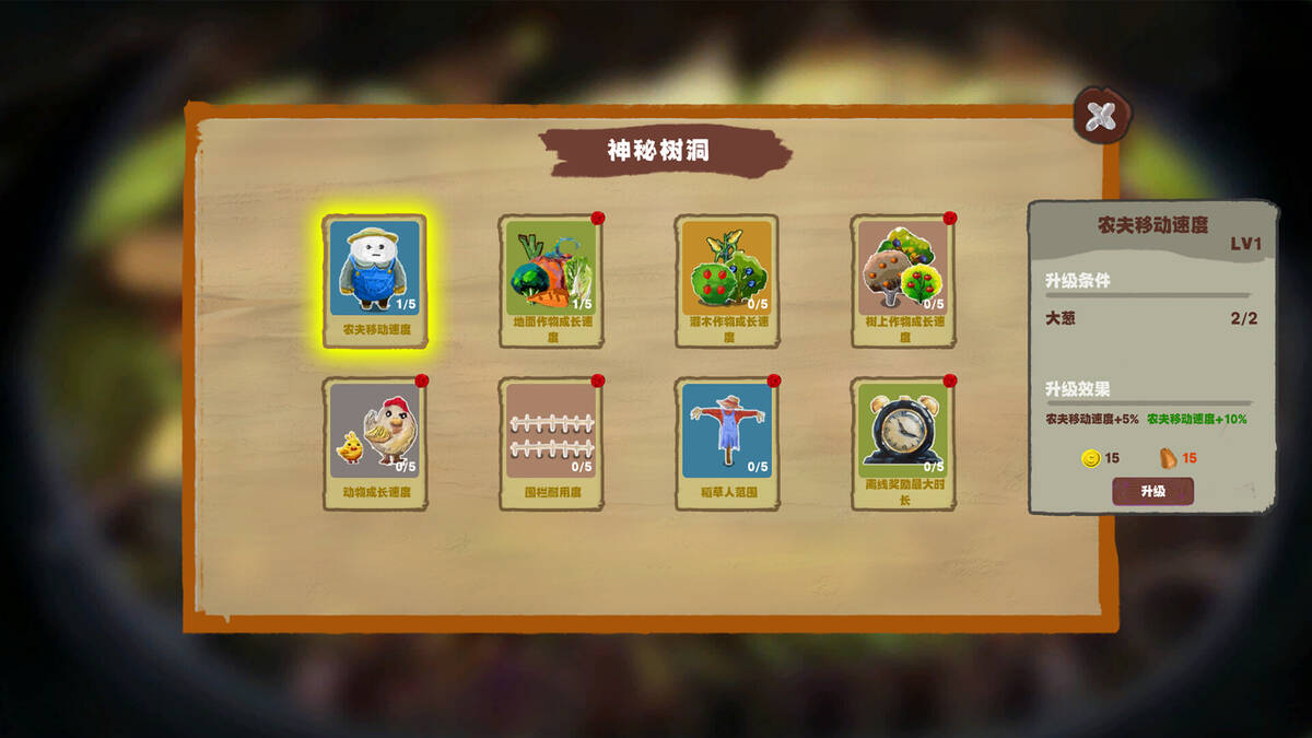 Скриншот 5 к игре 《田园画境》PastoralPainting