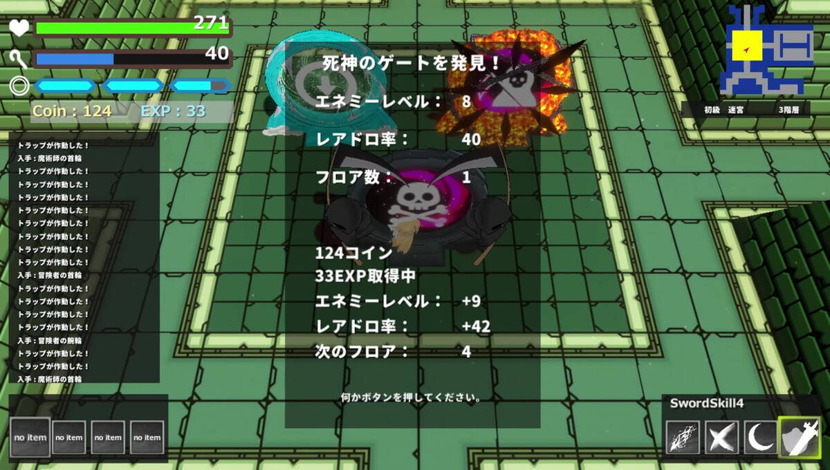 Скриншот 6 к игре SD Dungeons