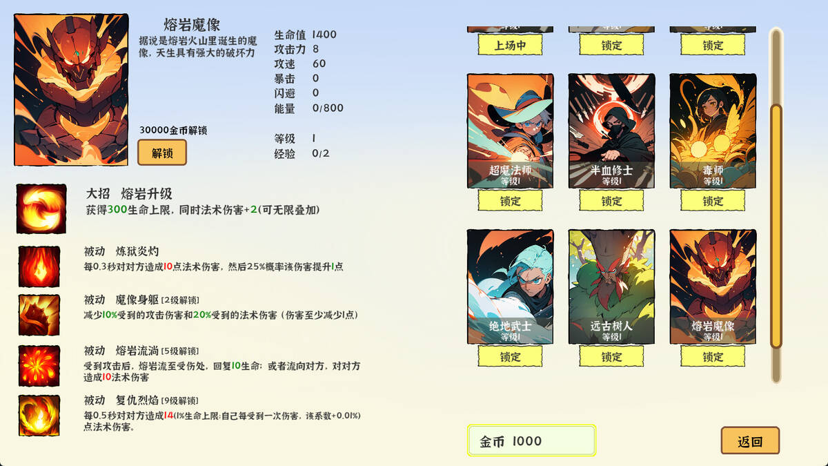 Скриншот 5 к игре 我选技英雄