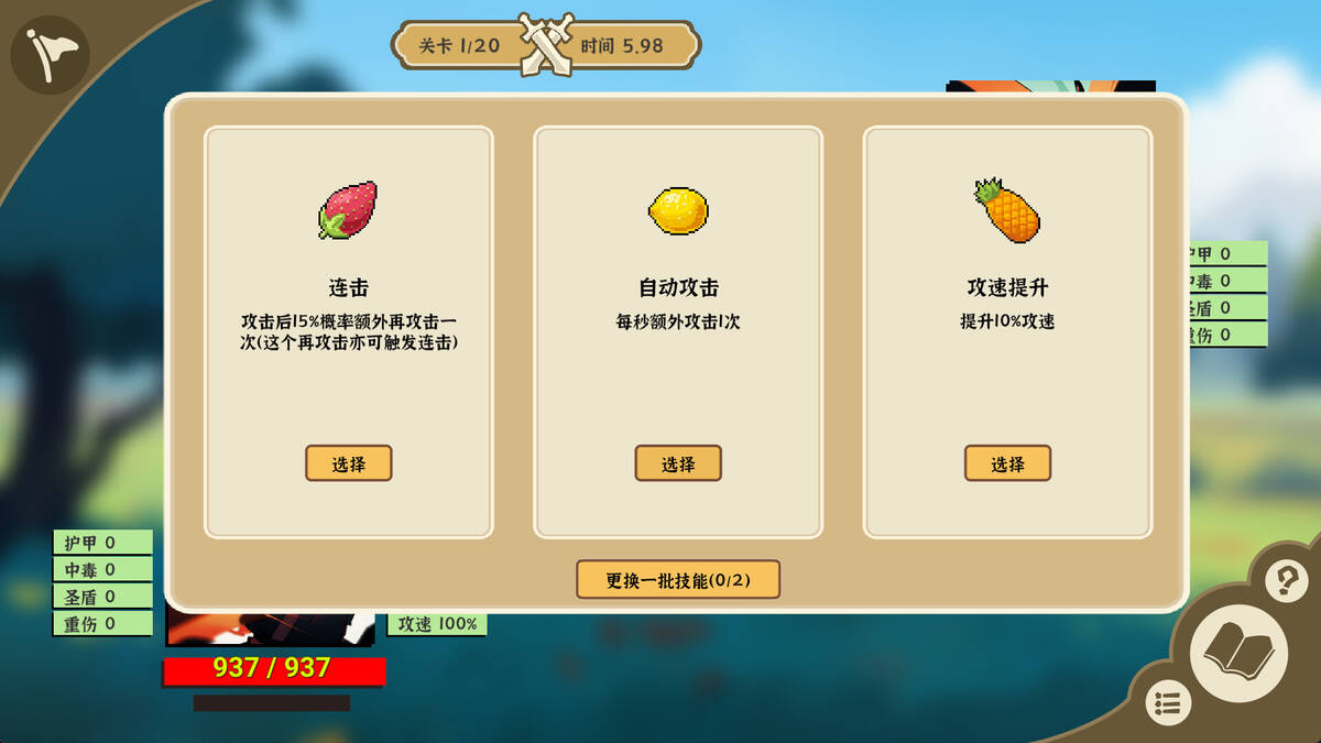 Скриншот 8 к игре 我选技英雄