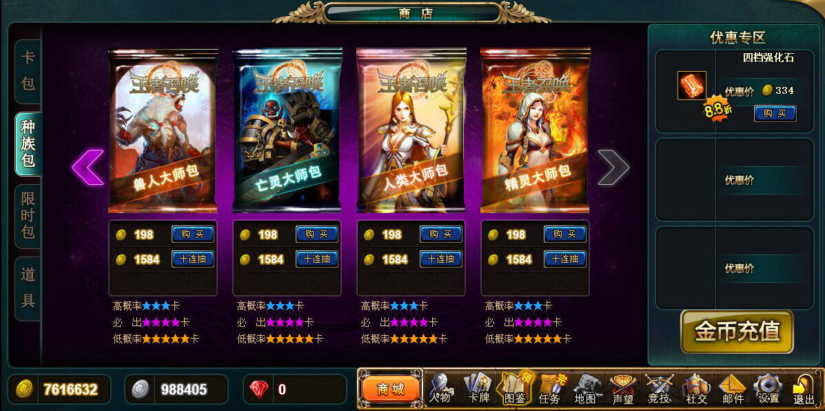 Скриншот 5 к игре 火焰征程