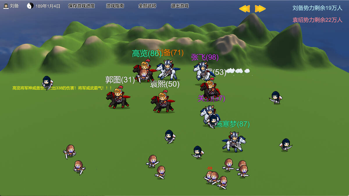 Скриншот 8 к игре 三国志-群雄涿鹿