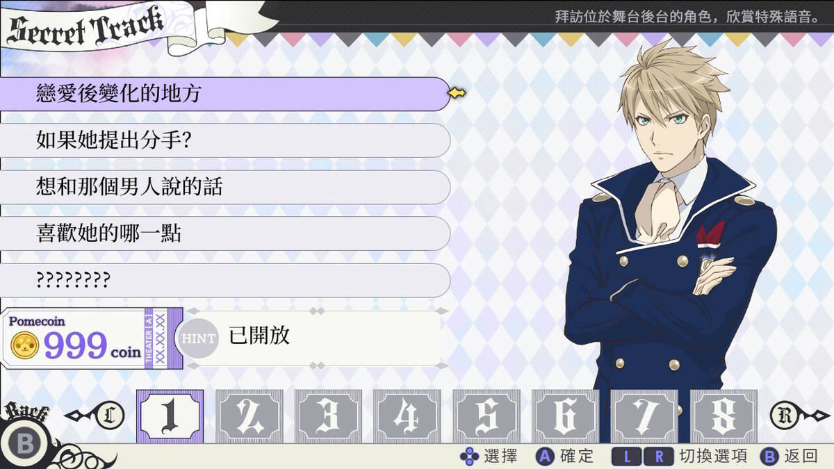Скриншот 6 к игре 與魔共舞 我的頌歌