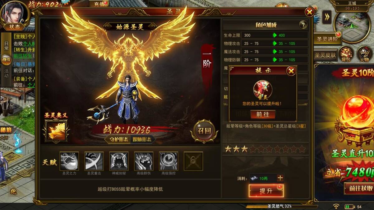 Скриншот 7 к игре 国之战魂
