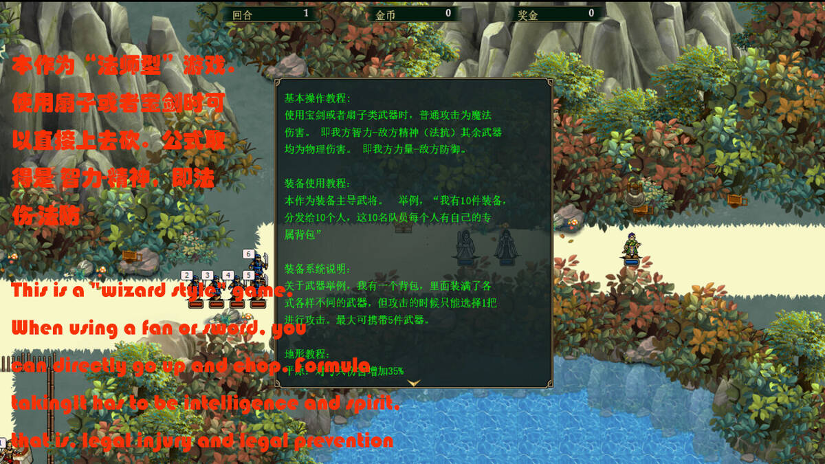 Скриншот 5 к игре 竹书纪年：三国志