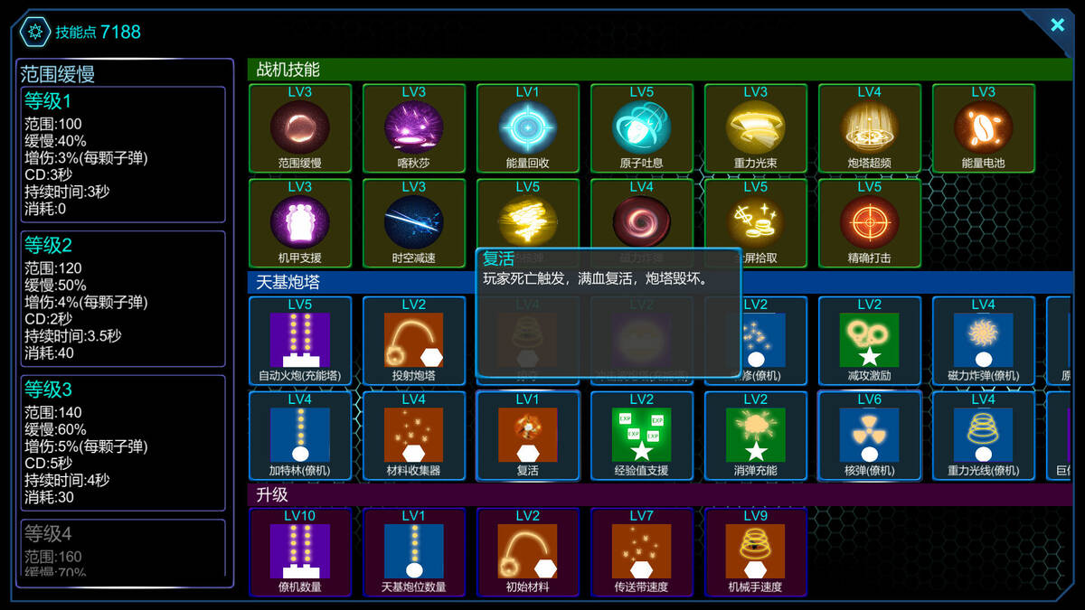 Скриншот 5 к игре SpaceBase Power-天基火力