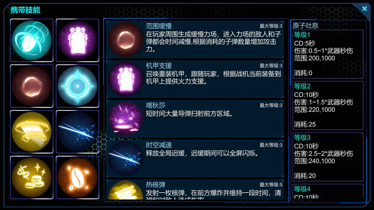 Скриншот 6 к игре SpaceBase Power-天基火力
