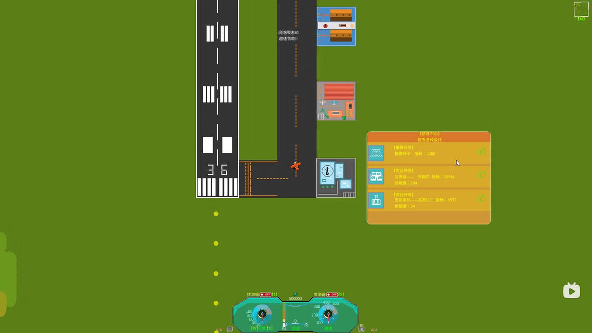Скриншот 8 к игре 和风飞行 Flying with the wind