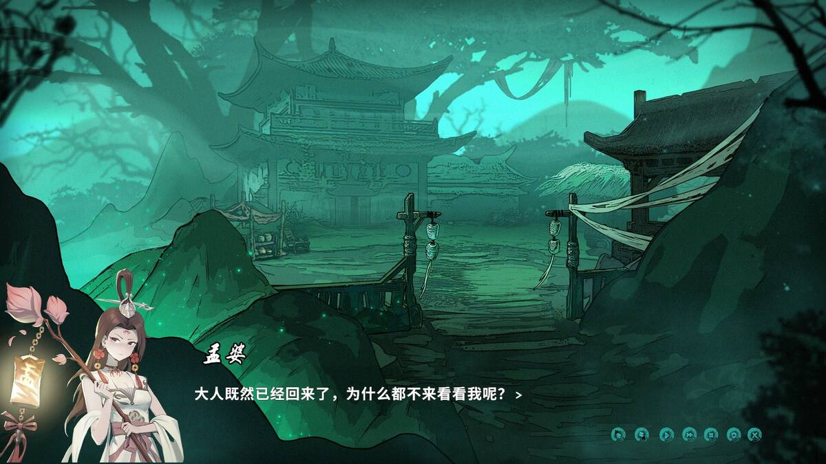 Скриншот 6 к игре 鬼道：地府甦醒