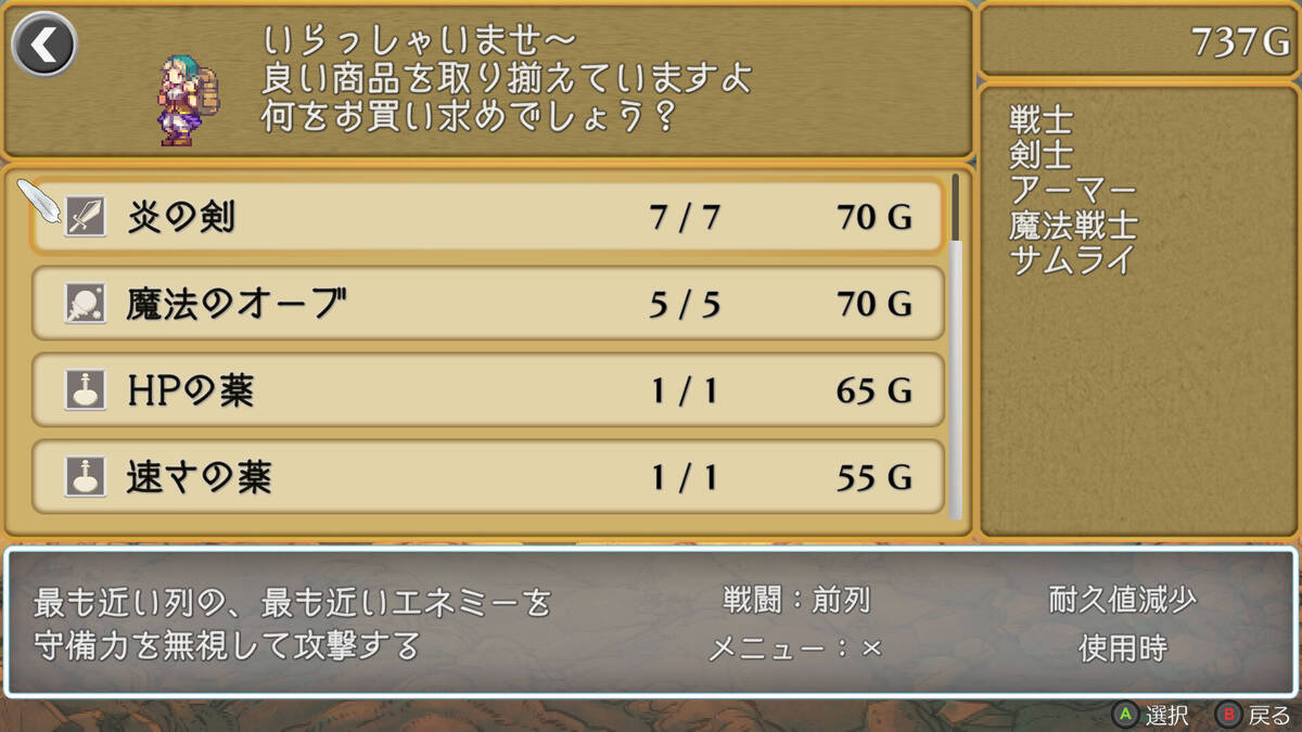 Скриншот 6 к игре Brave and Desire