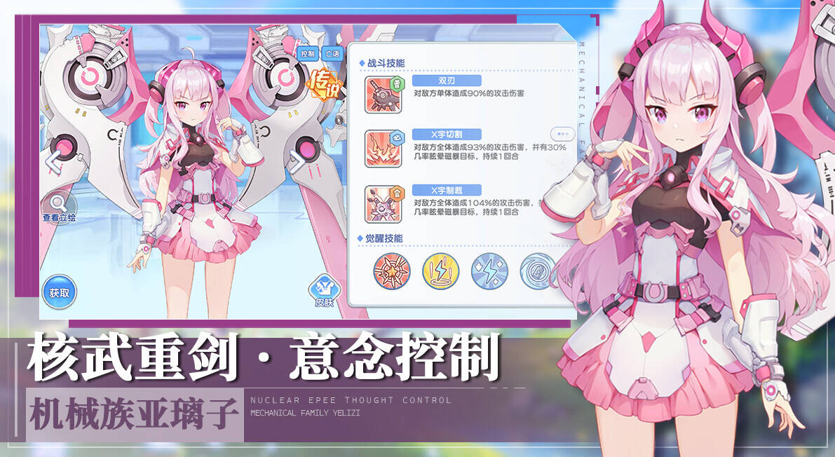 Скриншот 5 к игре 末日战姬-二次元.策略.卡牌.游戏