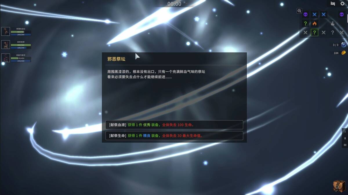 Скриншот 5 к игре 时空之石