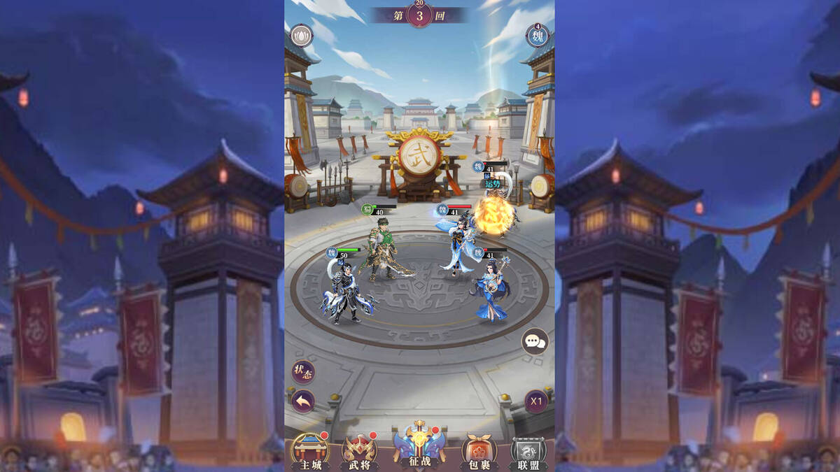 Скриншот 5 к игре 武圣三国