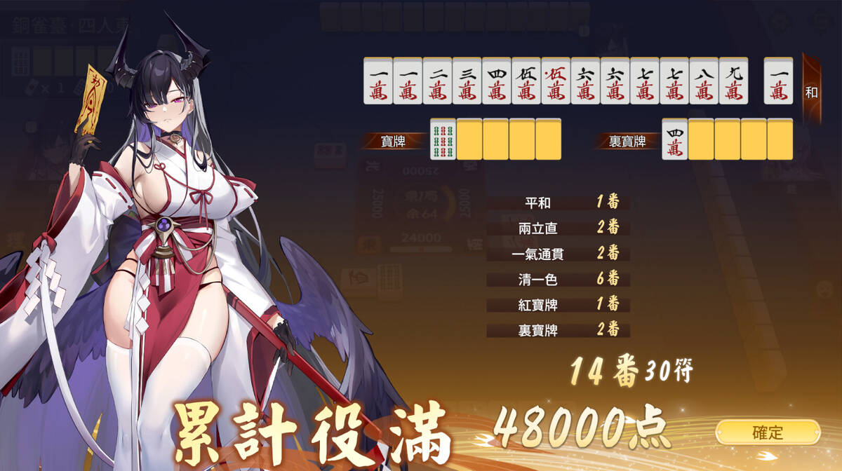 Скриншот 5 к игре 姬雀無雙