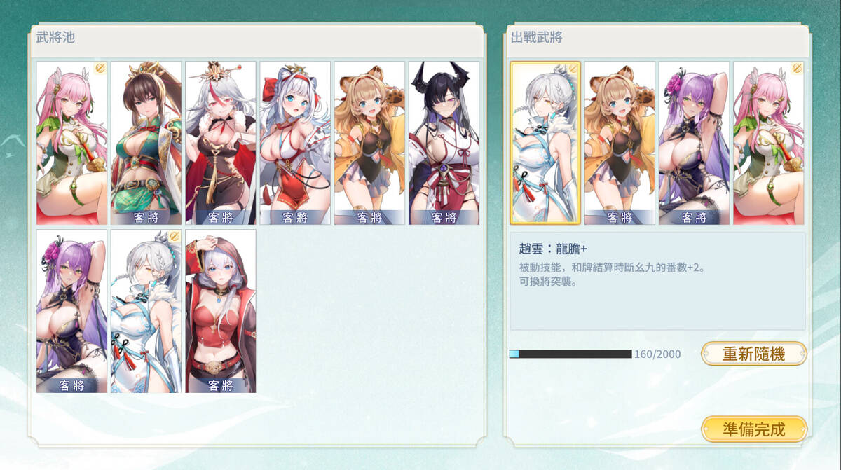 Скриншот 6 к игре 姬雀無雙