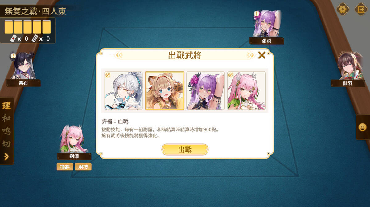 Скриншот 7 к игре 姬雀無雙