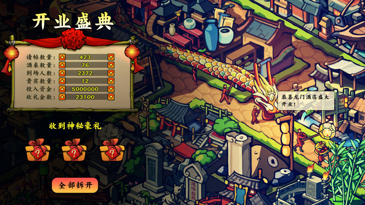 Скриншот 5 к игре 东方：平野孤鸿