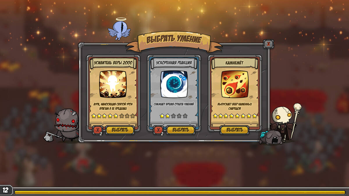 Скриншот 5 к игре The Braves: Beginning
