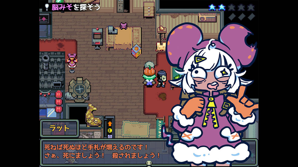 Скриншот 5 к игре 脳みそジャーニー