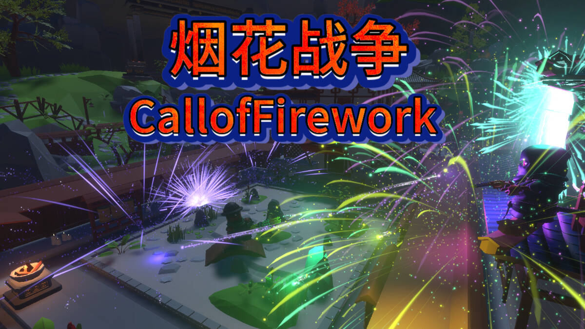 Call of FireWork: обзор, публикации, гайды и дата выхода экшен rpg шутер  игры Call of FireWork