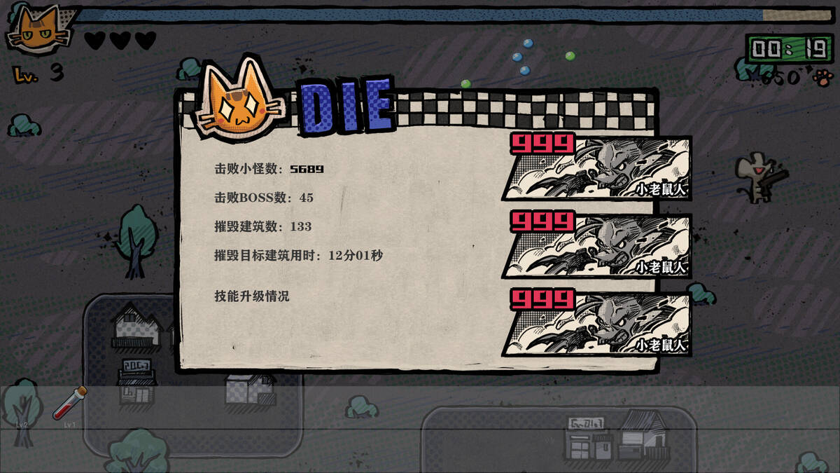 Скриншот 7 к игре Invincible Big Cat