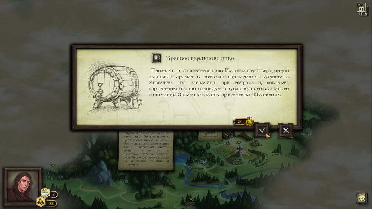 Скриншот 7 к игре Кузница. Песнь двух королей