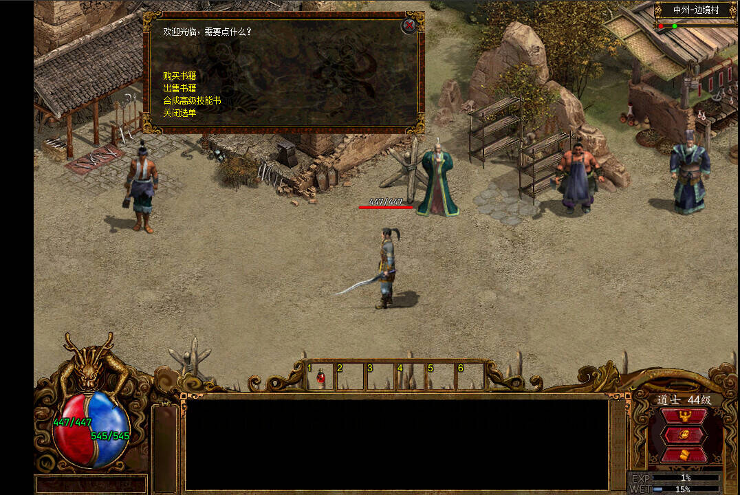 Скриншот 5 к игре 驱魔传说2