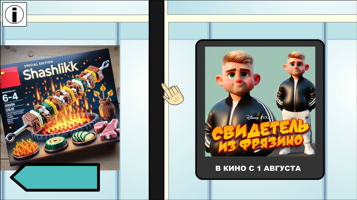 Скриншот 5 к игре Маза