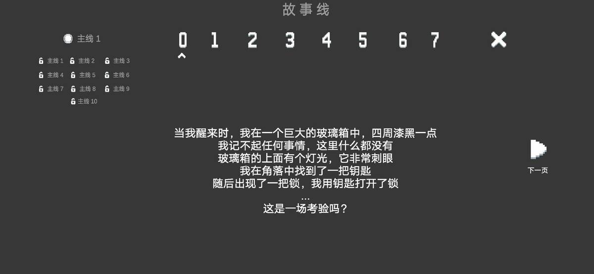 Скриншот 5 к игре 水箱