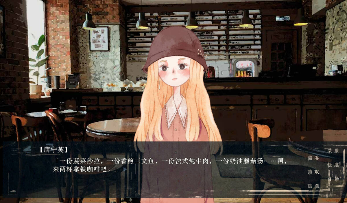 Скриншот 5 к игре 破晓时分的书信-朝闻篇-