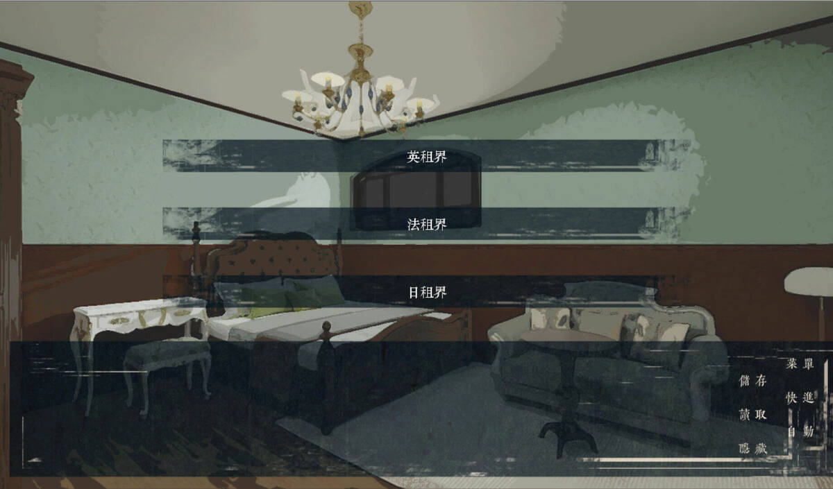 Скриншот 6 к игре 破晓时分的书信-朝闻篇-