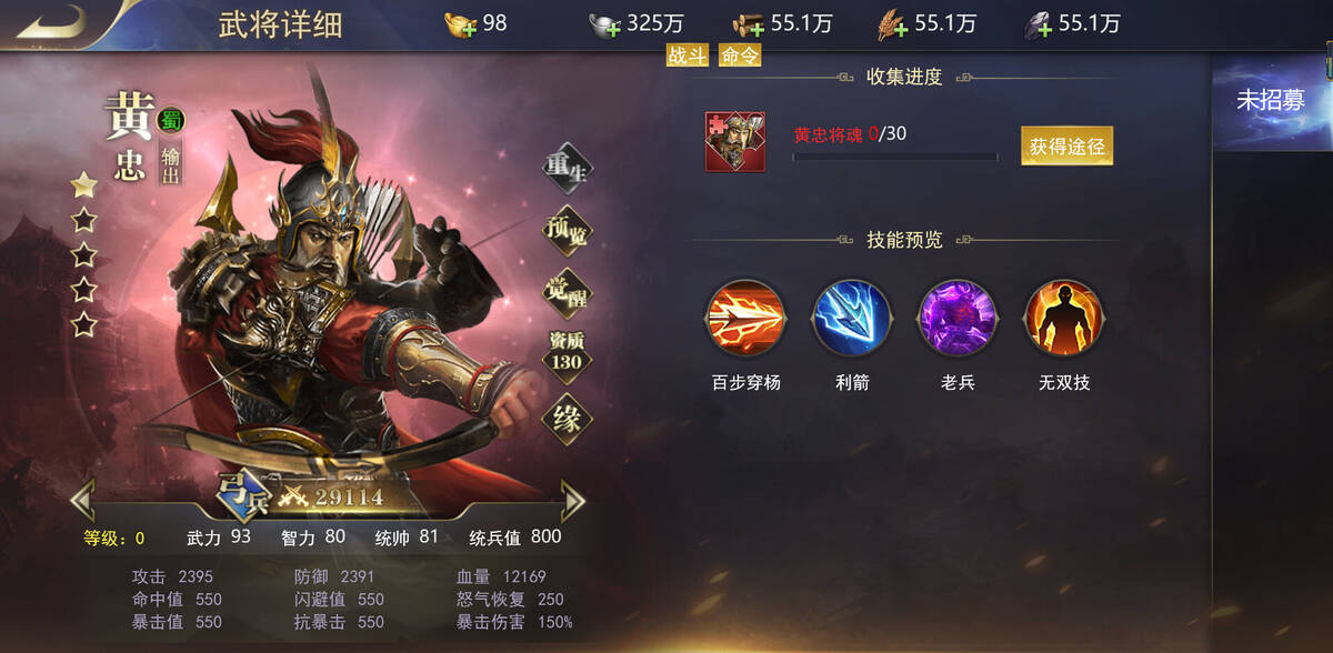 Скриншот 7 к игре 三国：我是主公