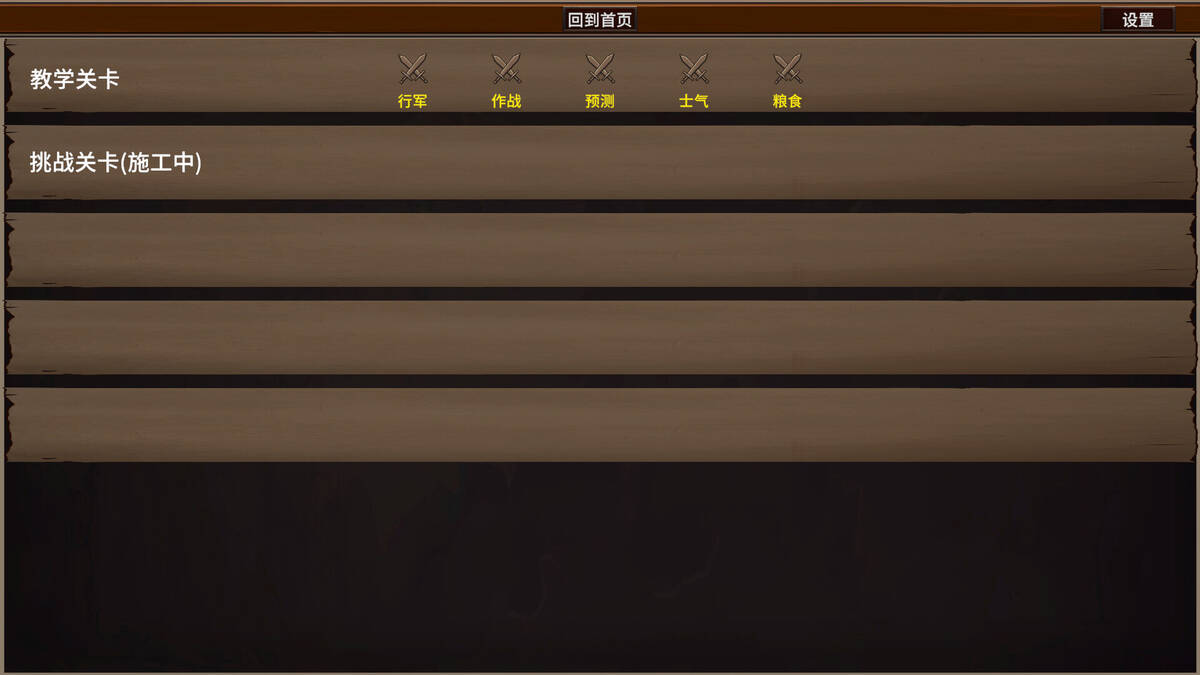 Скриншот 5 к игре Zhulu Chess