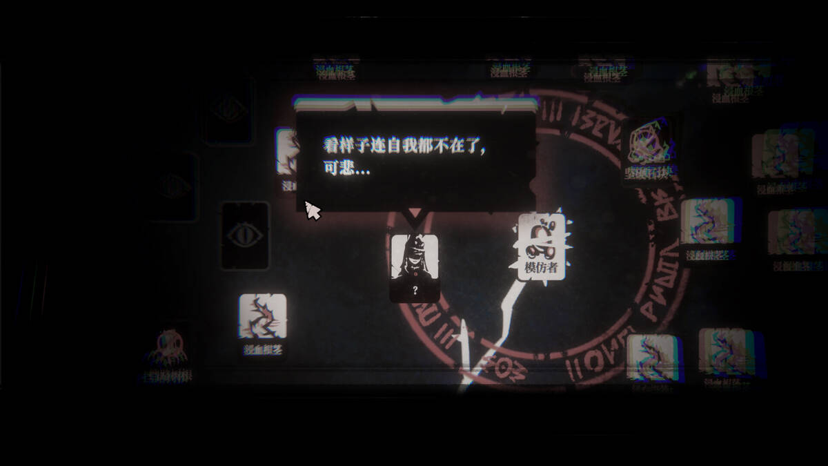 Скриншот 6 к игре Roots Devour