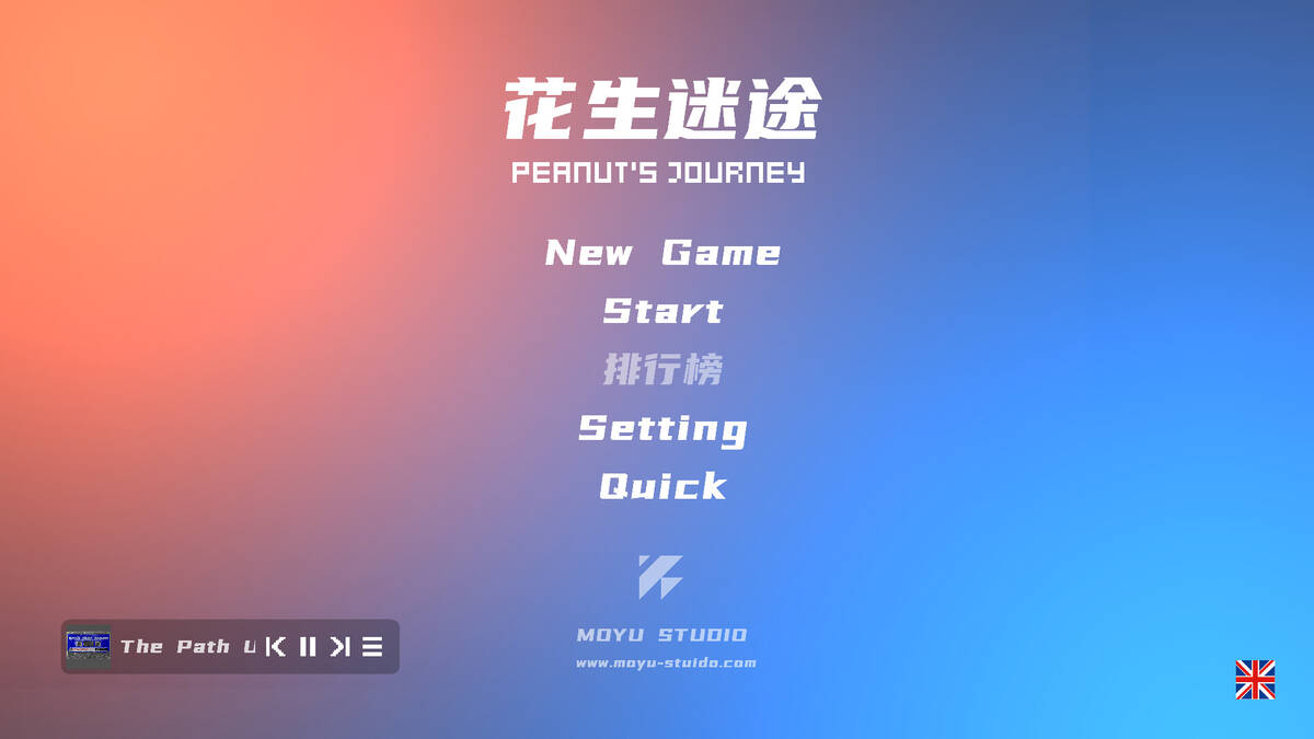 Скриншот 5 к игре Peanut's Journey