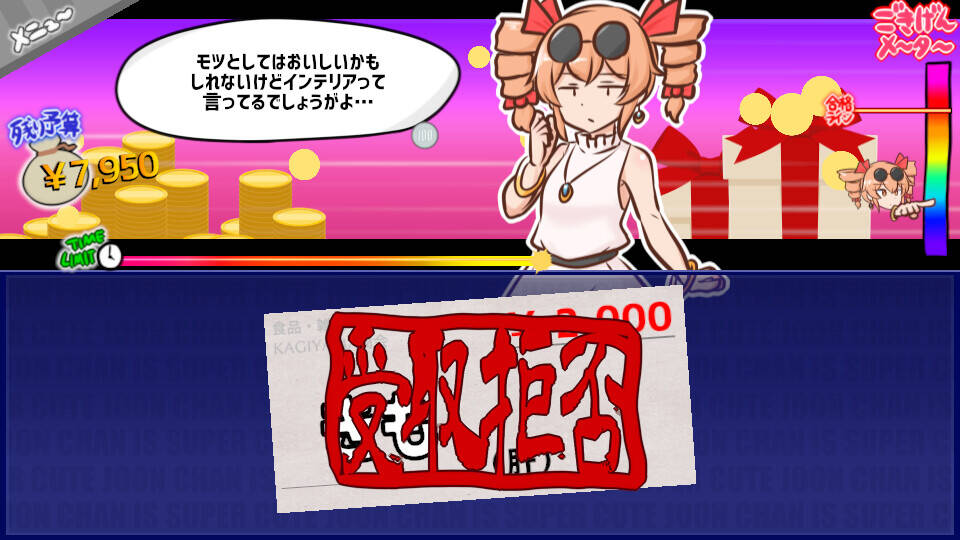 Скриншот 5 к игре 貢がせろ！女苑ちゃん！！