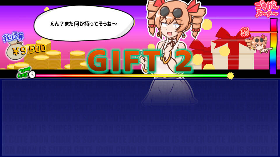 Скриншот 7 к игре 貢がせろ！女苑ちゃん！！
