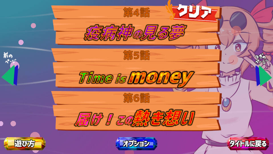 Скриншот 8 к игре 貢がせろ！女苑ちゃん！！