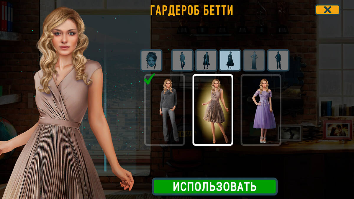 Скриншот 6 к игре Честный репортер. Тайна Миствуда