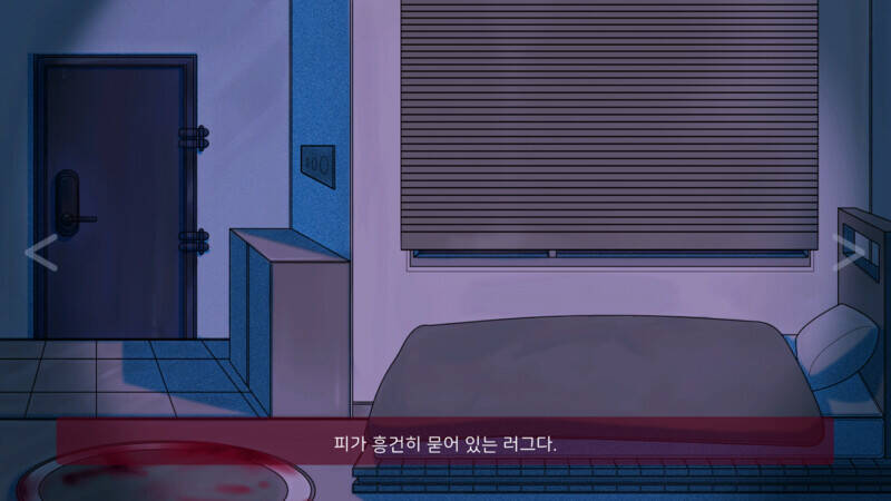 Скриншот 5 к игре Remove: 범죄는 흔적을 남긴다